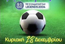 2ο-Φιλανθρωπικό-Τουρνουά-Υποδομών-της-ΕΠΣΚ