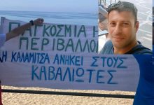 Καλαμίτσα:-Τίποτα-χειροπιαστό-για-το-τι-μέλλει-γενέσθαι