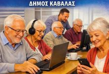 Κόμβος-Ψηφιακής-Ενδυνάμωσης-Ηλικιωμένων-στο-ΚΑΠΗ-Ποταμουδίων