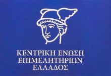 Η-ΚΕΕΕ-καλεί-την-κυβέρνηση-σε-άμεση-έναρξη-διαλόγου