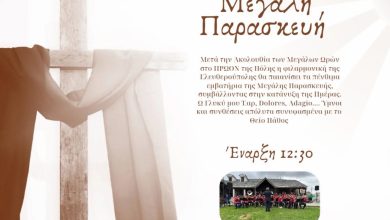 Μεγάλη-Παρασκευή-στην-Ελευθερούπολη:-Πένθιμα-εμβατήρια-στο-Ηρώο-από-τη-Φιλαρμονική