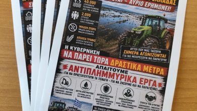Ενημερωτική-εκδήλωση-για-την-αντιμετώπιση-των-προβλημάτων-που-έχουν-ενσκήψει-από-τις-πλημμυρισμένες-εκτάσεις-στα-Τενάγη-Φιλίππων