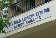 Το-νέο-Διοικητικό-Συμβούλιο-του-Εργατοϋπαλληλικού-Κέντρου-Ν.-Καβάλας