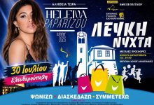 «Λευκή-Νύχτα»-με-Έλενα-Παπαρίζου-στην-Ελευθερούπολη