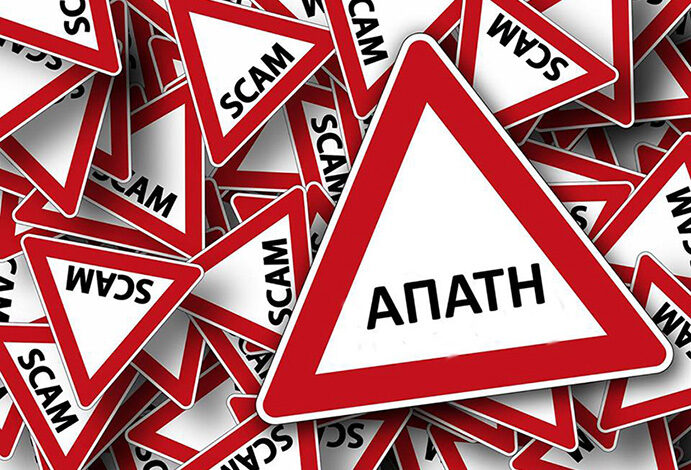 Νέστος:-Εξαπάτησε-ιερέα-προσποιούμενη-την-υπάλληλο-της-Πρόνοιας